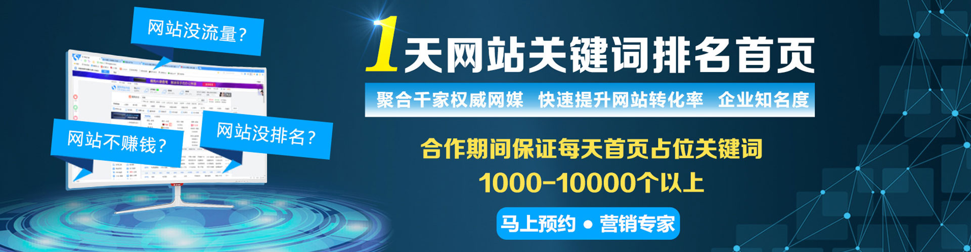 叶县sem广告